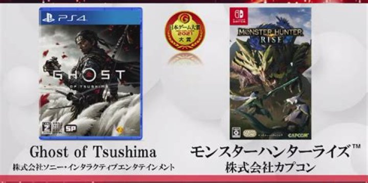 Monster Hunter Rise TGS Ghost 'n Goblins and Sonic Event Quest
